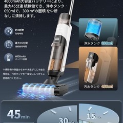 水拭き掃除機❣️自走式 吸引＆水拭き2in1 掃除機 コードレス 20000Paの画像