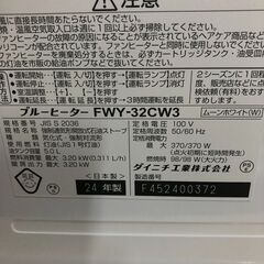 ２０２４年製　ダイニチ工業 FWY-32CW3 石油ファンヒーター 木造9畳 コンクリート12畳 の画像