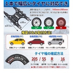 【新品】2025年製非金属タイヤチェーン8本　ジャッキアップ不要 165mm-285mm/R12-19対応の画像