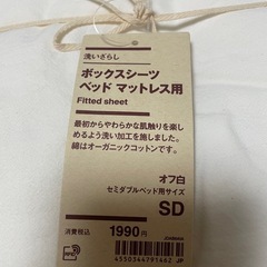 ベットマットレス 【セミダブル】の画像