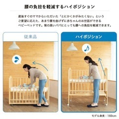 Katoji カトージ ハイポジション ベビー ベッド
 アーチ 70×120cmの画像