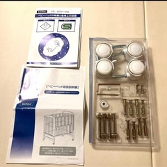 Katoji カトージ ハイポジション ベビー ベッド
 アーチ 70×120cmの画像