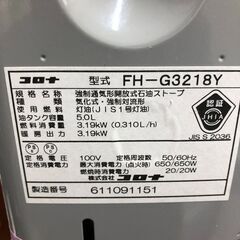 ２０１９年製　コロナ CORONA 石油ファンヒーター G32タイプ 木造9畳/コンクリート12畳まで  FH-G3218Yの画像