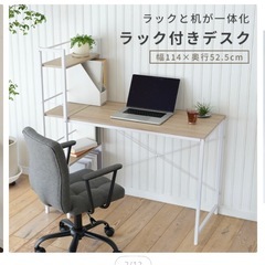 収納付きラック デスク 机の画像