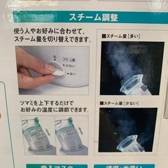 美原店　パナソニック スチーマー スチーム ホワイト Panasonic  の画像