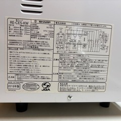 電子レンジ SHARP RE-CE5-KW 2018年製の画像