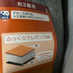 未使用　3畳用ラグ　グレーの画像
