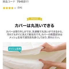 ニトリ♡ボリューム敷布団　シングルの画像