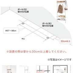 ニトリ つっぱりラック ヒルデ(ブラック)の画像