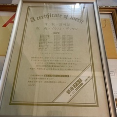 賞状額縁の画像