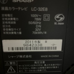 テレビ(ジャンク品)の画像