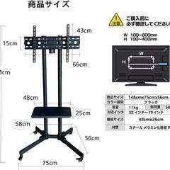 テレビスタンド⭐️高さ調節 棚板 キャスター付き 81〜177㎝対応 省スペースの画像