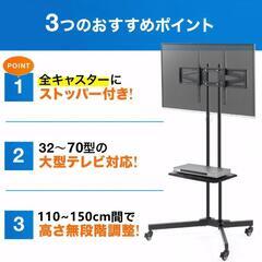 テレビスタンド⭐️高さ調節 棚板 キャスター付き 81〜177㎝対応 省スペースの画像