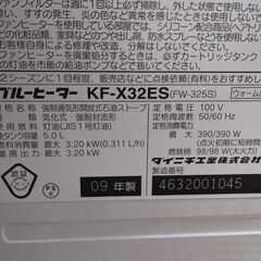 配達可能 石油ファンヒーター　ダイニチ KF-X32ES FW-325S　暖房器具の画像
