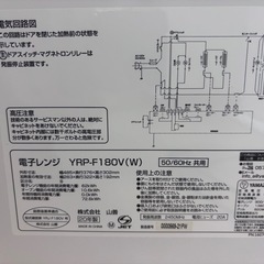 （決定）山善　電子オーブンレンジ（中古）の画像