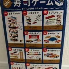 寿司ゲームの画像