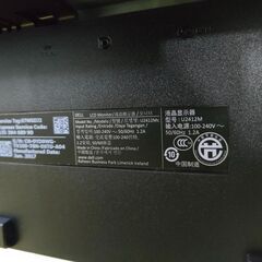 ジャングル×2和泉大型良品館 ディスプレイモニター　DILL　U2412　２４インチ　昇降・回転可能 【R193】の画像