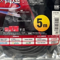 f●■★【未使用/未開封】エレコム Cat6準拠 LANケーブル  インターネットケーブル  Gigabit やわらかケーブル 5m  ELECOM LD-GPY/BK5の画像