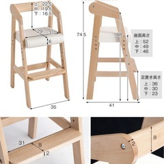 キッズチェア　ハイチェアの画像