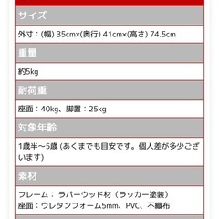 キッズチェア　ハイチェアの画像