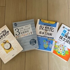 【無料】ネットワーク関連 書籍の画像