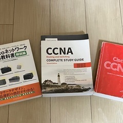 【無料】ネットワーク関連 書籍の画像