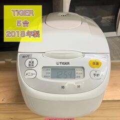 タイガー 炊飯器 5合炊き 美品（2018年製）JBH-G101