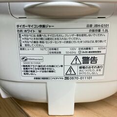タイガー 炊飯器 5合炊き 美品（2018年製）JBH-G101の画像