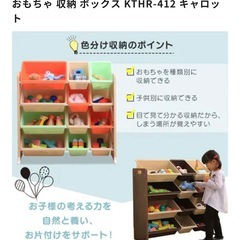 美品 
おもちゃ収納 アイリスオーヤマ 子どもが使いやすい商品です の画像