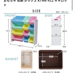 美品 
おもちゃ収納 アイリスオーヤマ 子どもが使いやすい商品です の画像