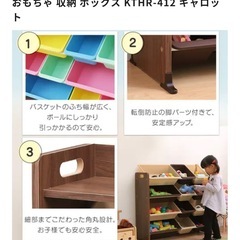美品 
おもちゃ収納 アイリスオーヤマ 子どもが使いやすい商品です の画像