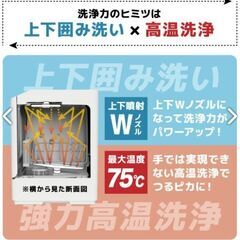 サンコー ラクアmini plus 極美品 (おまけの洗剤つき)の画像