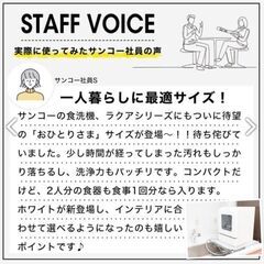 サンコー ラクアmini plus 極美品 (おまけの洗剤つき)の画像