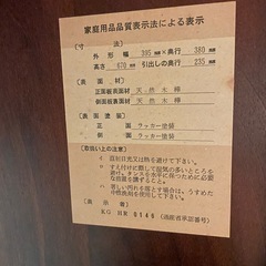 🔻お引き取り希望🔻カリモク　天然木　アンティーク　サイドテーブル　キャビネットの画像