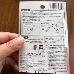 洗濯用品ニップルの画像