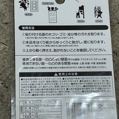 スイッチステッカーの画像