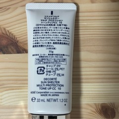 コスメデコルテの画像