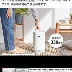 シャープ空気清浄機の画像