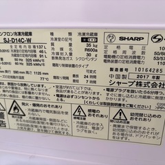 シャープ冷蔵庫の画像
