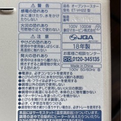 オーブントースターの画像