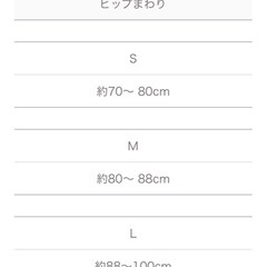 【定価7920円〜】骨盤ベルト　トコちゃんベルト　
 Lサイズの画像