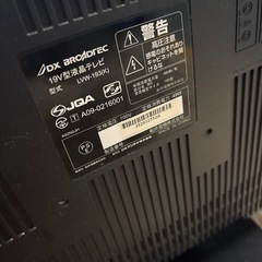 液晶テレビ　19インチの画像