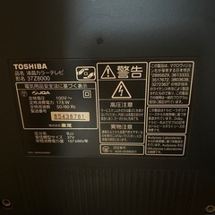 TOSHIBA　東芝　37インチ　テレビの画像