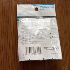 水栓金具補修パーツの画像