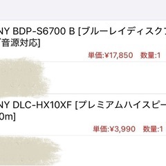 SONYブルーレイディスクプレイヤーの画像