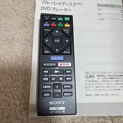 SONYブルーレイディスクプレイヤーの画像