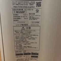 シャープ　加湿空気清浄機「KC-H50-W」の画像