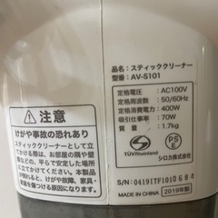 siroca シロカ 掃除機 スティッククリーナー　AV-S101の画像