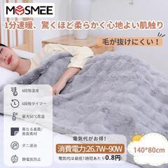 電気毛布❣️表面兎毛調+裏面ポリエステル素材 140×80cm 掛け敷き兼用の画像