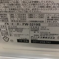 2019年製　ダイニチ DAINICHI 石油ファンヒーター S TYPE 木造9畳まで/コンクリート12畳まで ライトシルバー FW-3219Sの画像